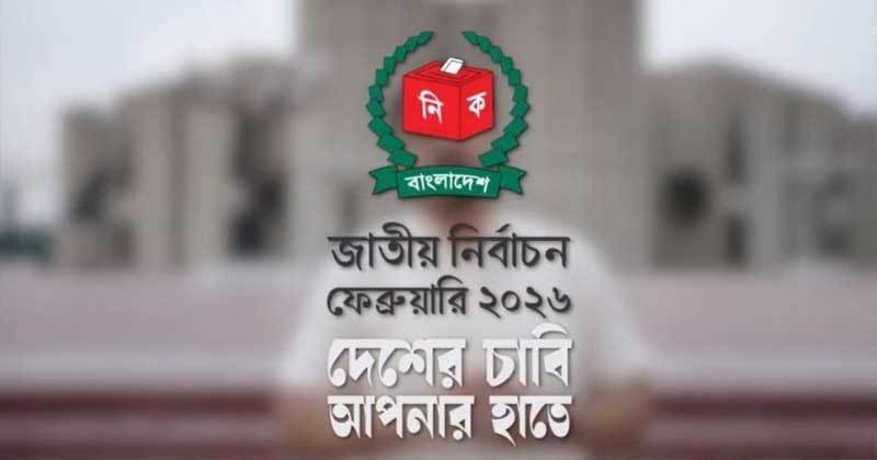 জাতীয় নির্বাচনের ক্যাম্পেইন শুরু