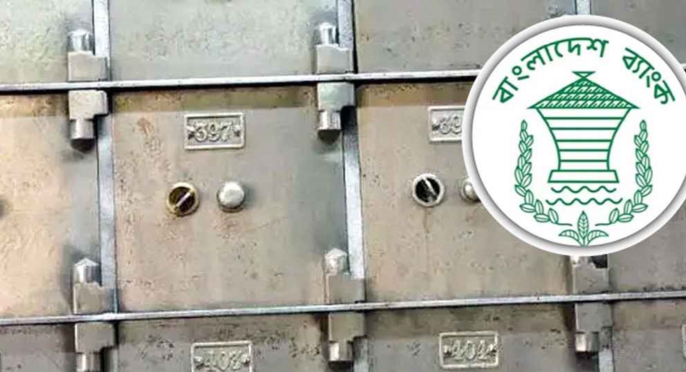 সাবেক গভর্নর রউফসহ ২৫ ব্যাংক কর্মকর্তার লকার খুঁজে পায়নি দুদক