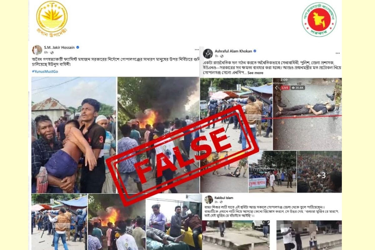 গোপালগঞ্জের সংঘর্ষ নিয়ে ভুয়া তথ্য ছড়াচ্ছে আওয়ামী লীগ: প্রধান উপদেষ্টার প্রেস উইং