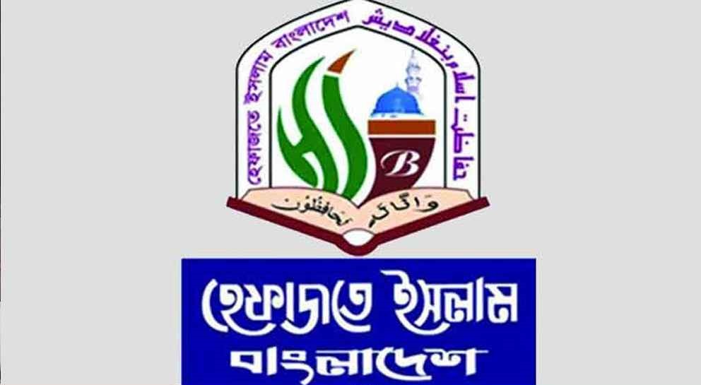 ঈদ মিছিলে মূর্তিবাদী সংস্কৃতির অনুপ্রবেশ ঘটেছে: হেফাজতে ইসলাম 