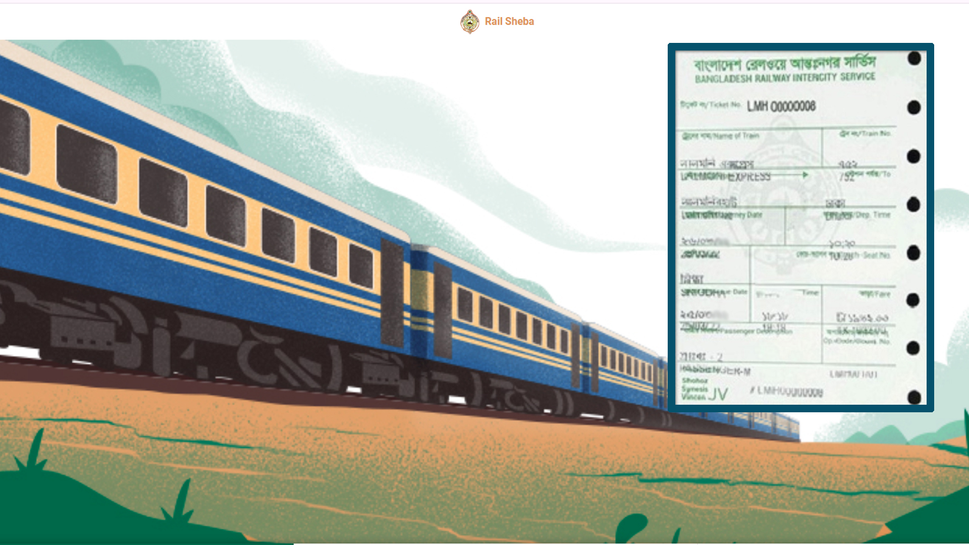 ঈদযাত্রার ২৮ মার্চের অগ্রিম টিকিট কিনতে ১ কোটি ১৬ লাখ হিট