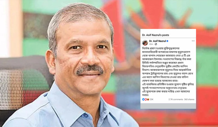 ‘নির্দোষ প্রমাণ হওয়ায় খালাস পেয়েছেন আজহারুল ইসলাম’