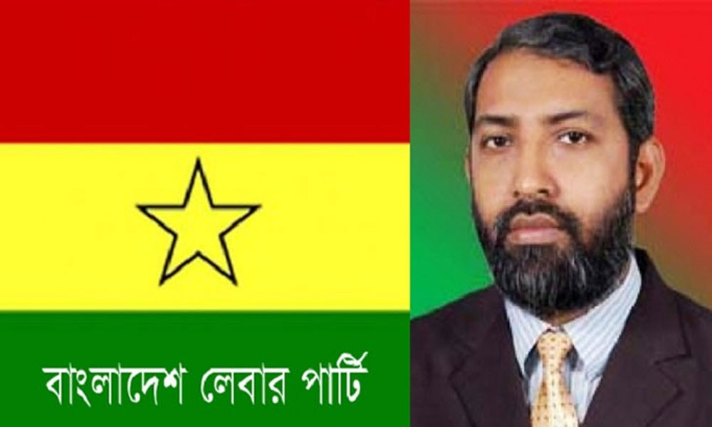 রবি-সোমবার হরতাল ডাকল বিএনপির সমমনা দল লেবার পার্টি