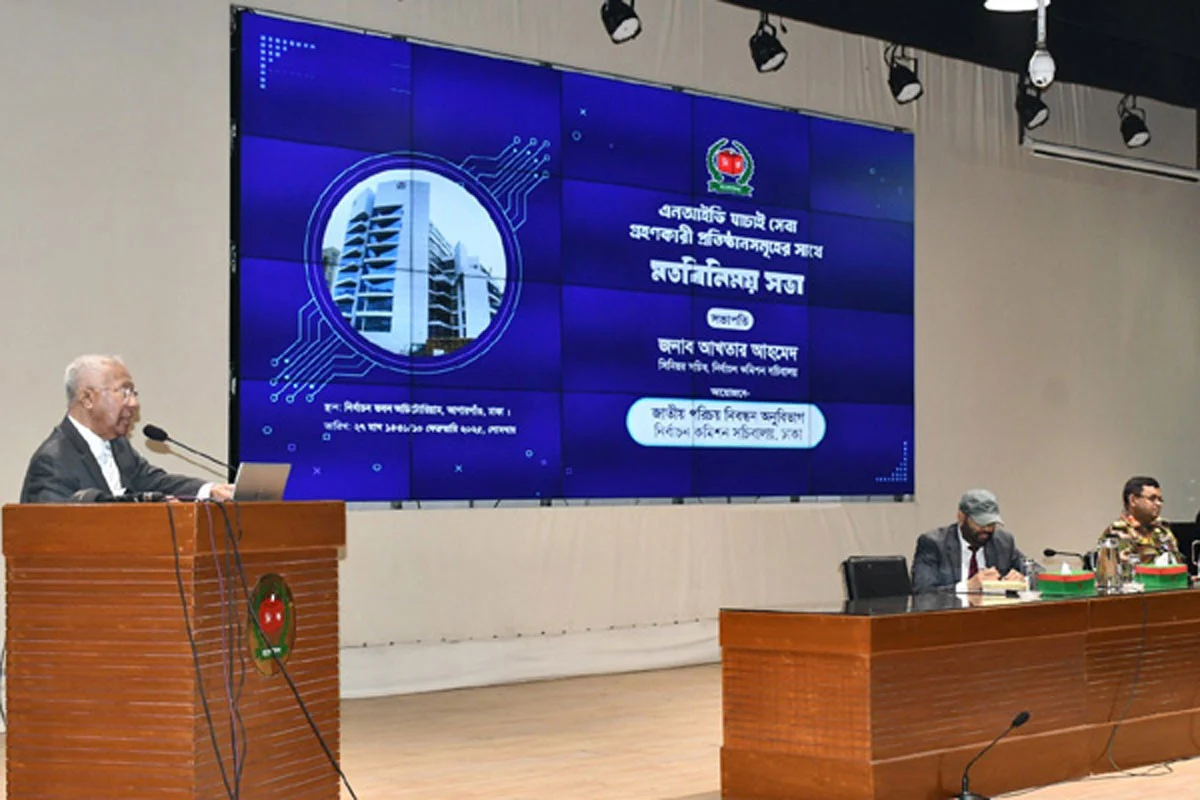 পাঁচ প্রতিষ্ঠানের বিরুদ্ধে এনআইডি তথ্য ফাঁসের প্রমাণ পেয়েছে ইসি