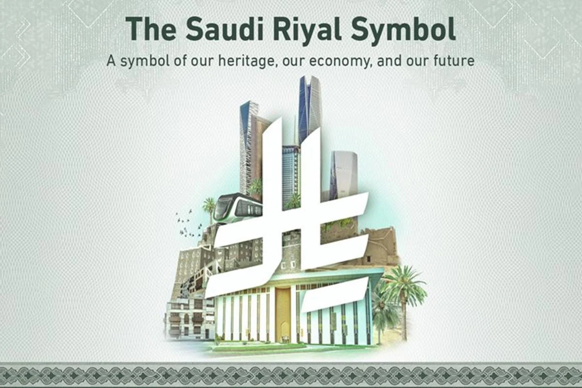 সৌদি রিয়ালের নতুন প্রতীক অনুমোদন করলেন বাদশাহ সালমান