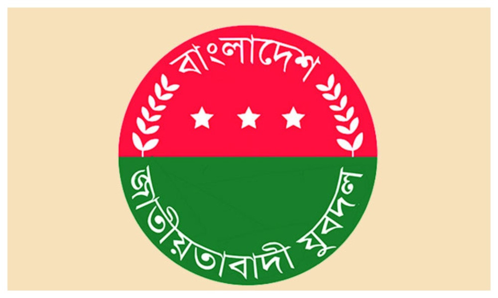 যুবদল পরিচয়ে দখল বাণিজ্য করলে আটক করে যে নম্বরে জানাবেন