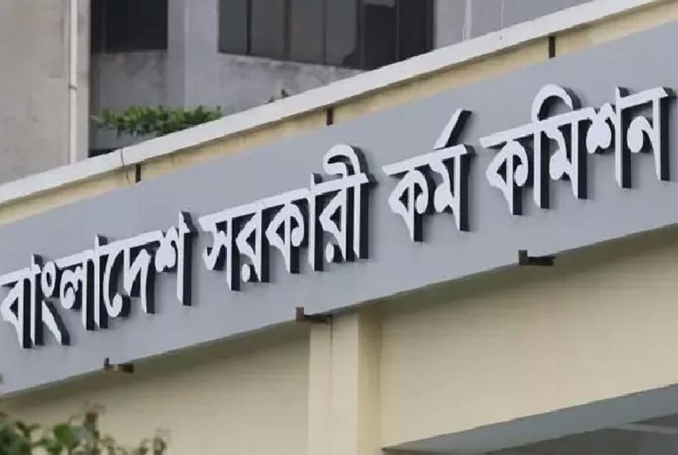 ৪৬তম বিসিএসের লিখিত পরীক্ষা শুরু ৮ মে