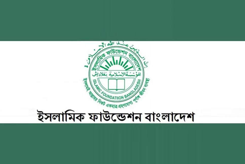 চাঁদ দেখা কমিটির সভা রবিবার