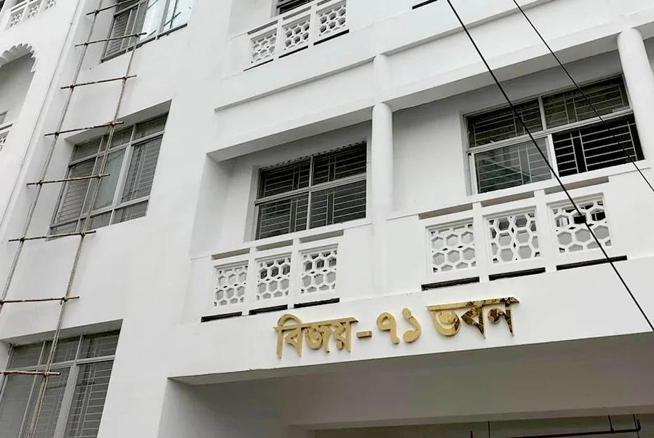 বিজয়-৭১ ভবন থেকে ১৪ টি হাইকোর্ট বেঞ্চ স্থানান্তর