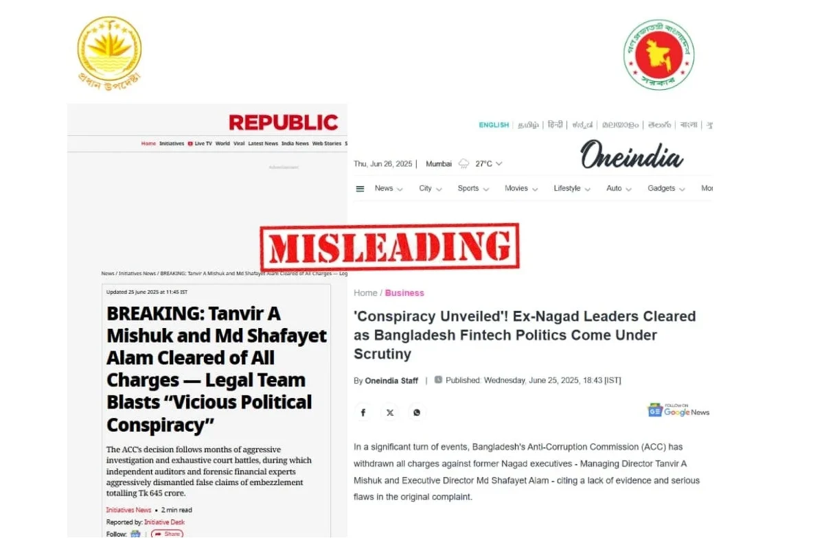 দুদক নিয়ে বিভ্রান্তিকর প্রতিবেদন করেছে রিপাবলিক ওয়ার্ল্ড ও ওয়ান ইন্ডিয়া : প্রধান উপদেষ্টার প্রেস উইং