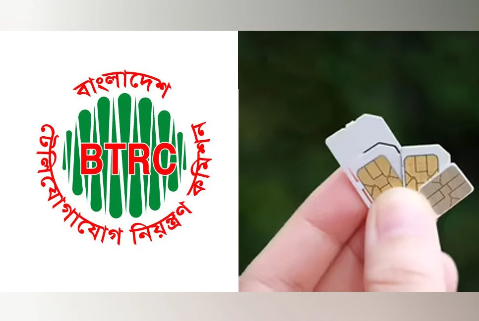 মোবাইল সিমের বিষয়ে বিটিআরসির নতুন সিদ্ধান্ত