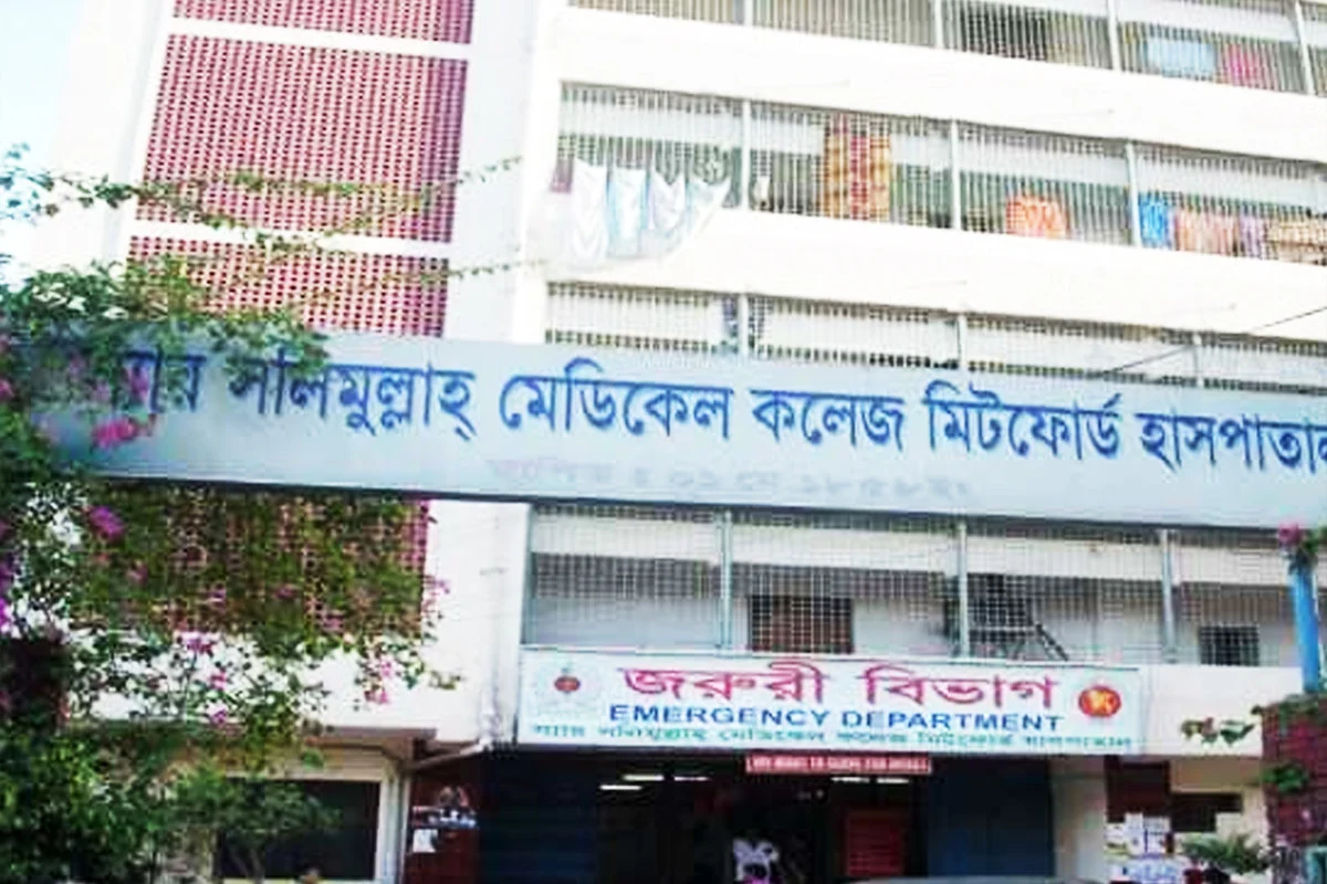 মিটফোর্ড হাসপাতাল ‘শাটডাউন’ ঘোষণা