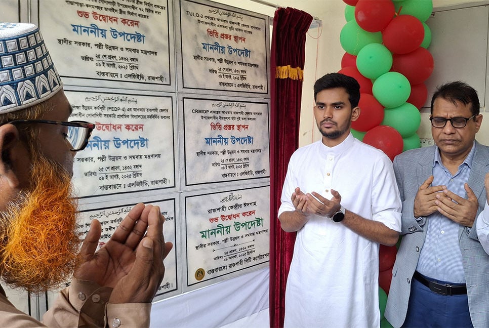 রাজশাহীতে ১২টি উন্নয়ন প্রকল্প উদ্বোধন করলেন উপদেষ্টা আসিফ