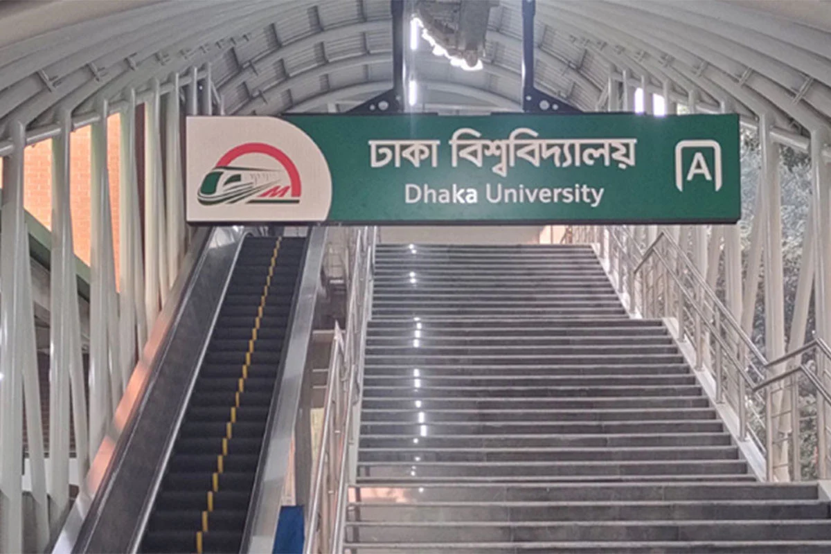 ডাকসু নির্বাচনে বন্ধ থাকছে ঢাবি মেট্রোরেল স্টেশন