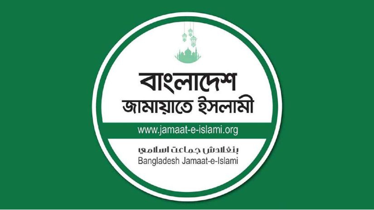 প্রধান উপদেষ্টার উদ্দেশে জামায়াতের ভিডিও বার্তা