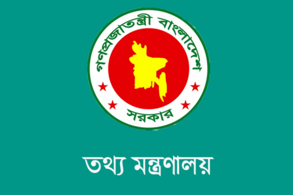 নির্বাচনের সংবাদ প্রচারে নিরপেক্ষতা বজায় রাখার আহ্বান তথ্য মন্ত্রণালয়ের