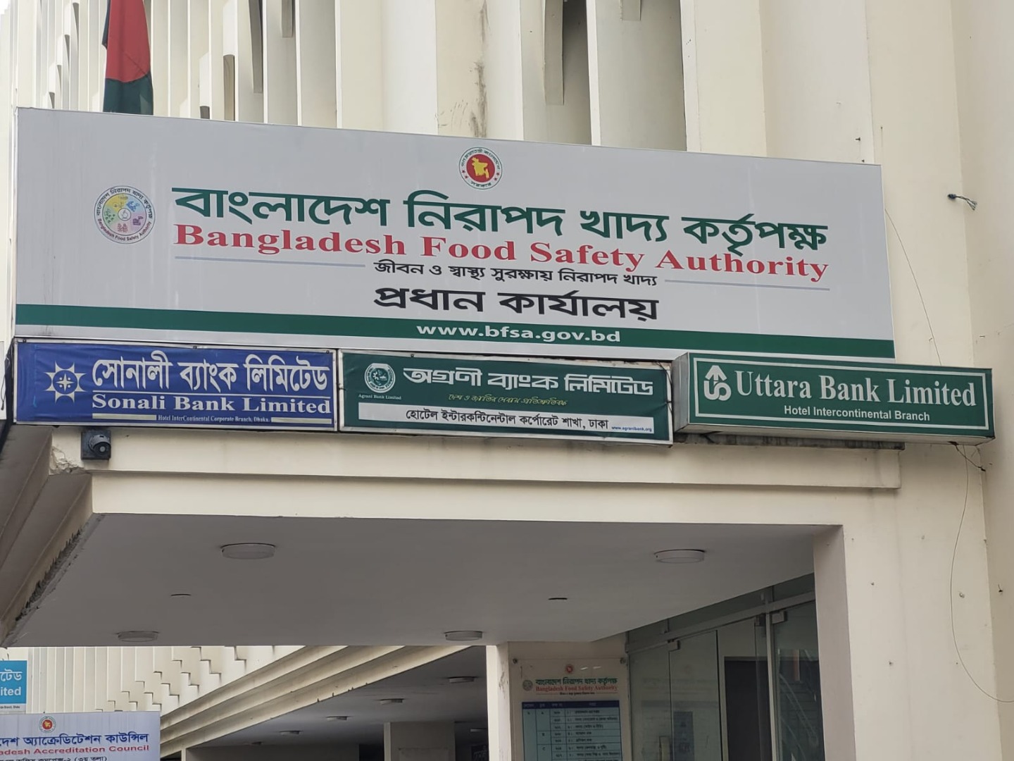 রমজানে খাদ্য ব্যবসায়ীদের প্রতি বিশেষ নির্দেশনা