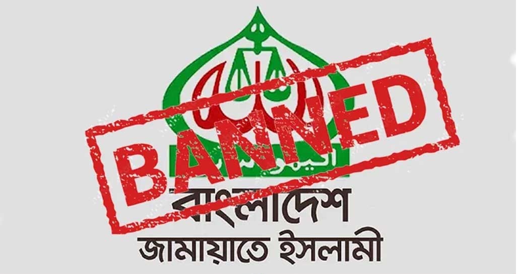 জামায়াত-শিবির নিষিদ্ধের গেজেট প্রকাশ