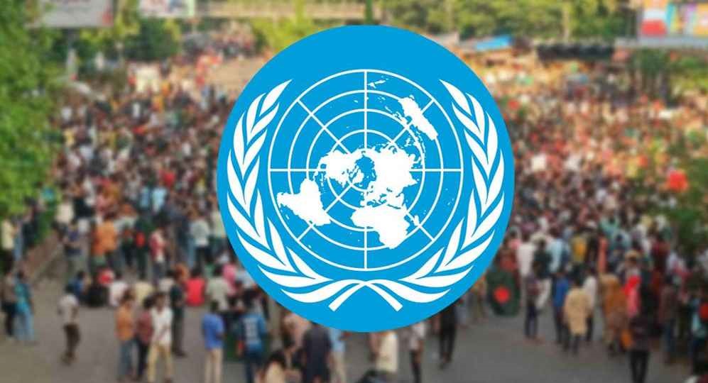 আজ জুলাই আন্দোলন নিয়ে প্রতিবেদন প্রকাশ করবে জাতিসংঘের ফ্যাক্ট ফাইন্ডিং মিশন 