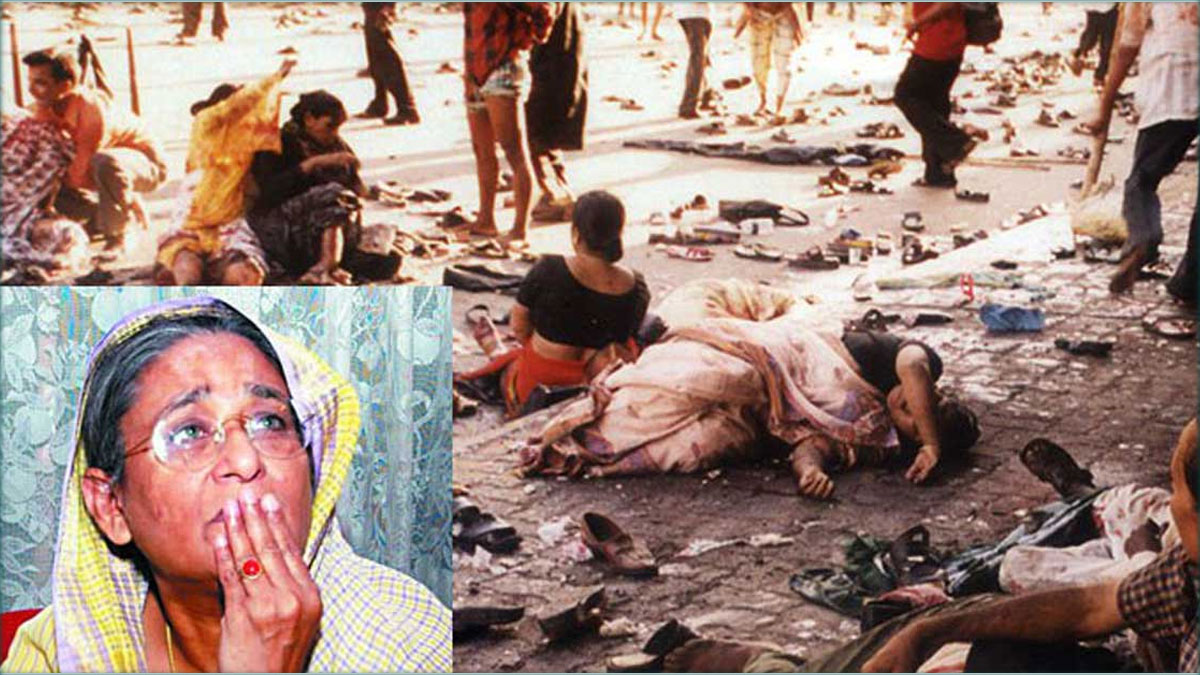 ২১ আগস্ট ইতিহাসের নৃশংস হত্যাযজ্ঞের ভয়াল দিন : প্রধানমন্ত্রী