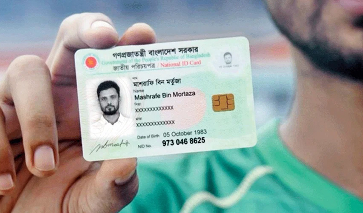 স্বরাষ্ট্র মন্ত্রণালয়ের অধীনে এনআইডি সেবা, আইনের চূড়ান্ত অনুমোদন