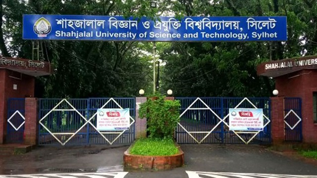 র‍্যাগিংয়ের দায়ে শাবিপ্রবির ৫ শিক্ষার্থীকে বহিষ্কার