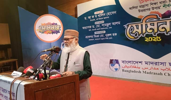 মাদরাসা শিক্ষাব্যবস্থার ঐতিহ্য ফিরিয়ে আনতে হবে : ধর্ম উপদেষ্টা