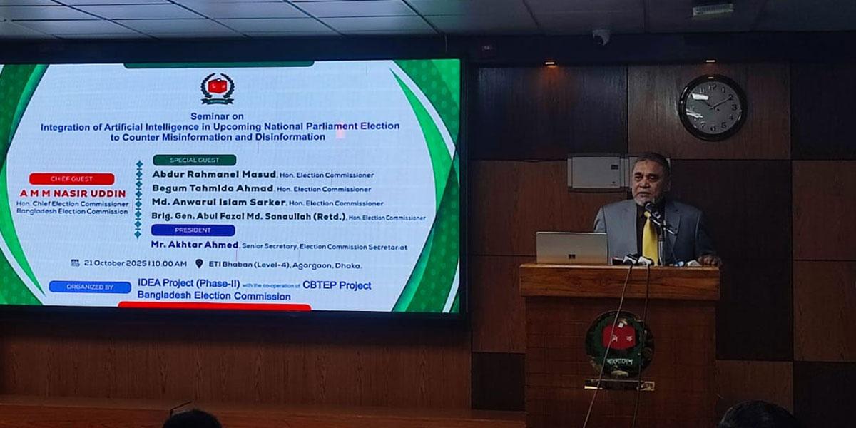 নির্বাচনে এআইয়ের অপব্যবহার রোধে কেন্দ্রীয় সেল গঠন হবে: সিইসি