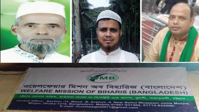 বিহারি নেতার বিরুদ্ধে ফেসবুকে অপপ্রচার, ৩ জনের বিরুদ্ধে মামলা