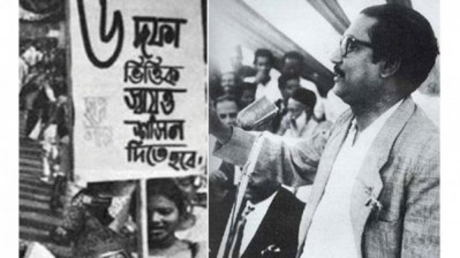 ঐতিহাসিক ছয় দফা দিবস আজ