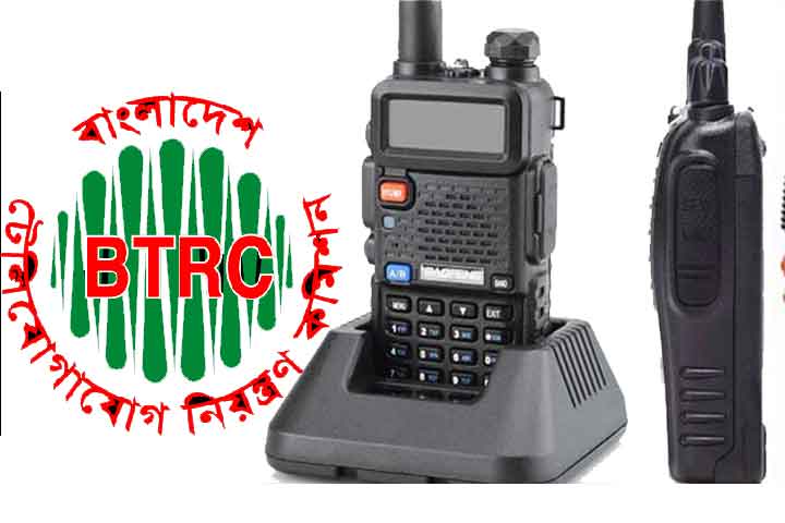 অনুমোদনহীন বেতার যন্ত্র বেচাকেনা বন্ধে বিটিআরসির সতর্কবার্তা
