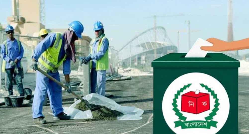 ভোট দিতে নিবন্ধন করেছেন ১৭ হাজার ৯০৭ প্রবাসী