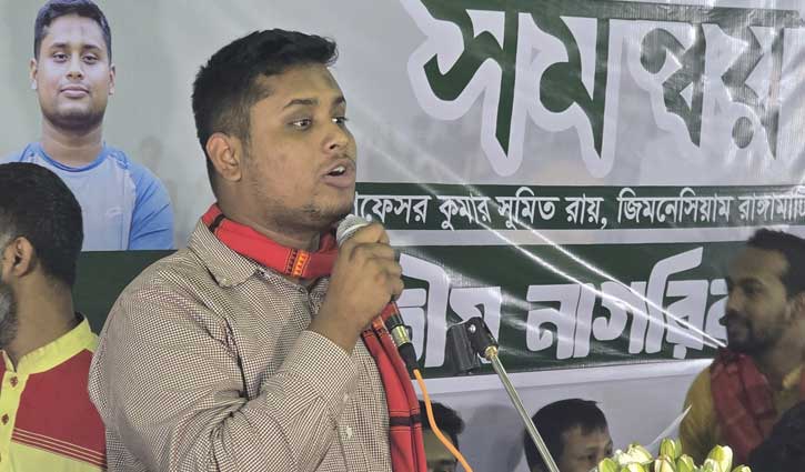 যারা সংস্কারের বিপক্ষে, তাদের সঙ্গে এনসিপির জোট হবে না: হাসনাত