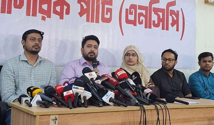 বাজেটে জন-আকাঙ্ক্ষার বাস্তবায়ন হয়নি: নাহিদ