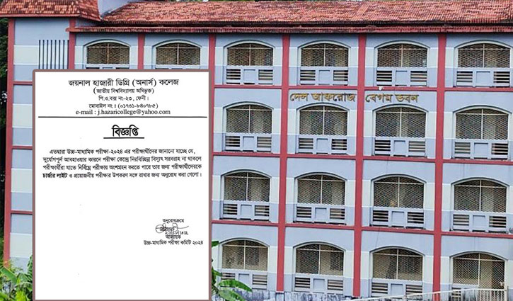 ফেনীতে এইচএসসি পরীক্ষার্থীদের কেন্দ্রে চার্জার লাইট আনার পরামর্শ