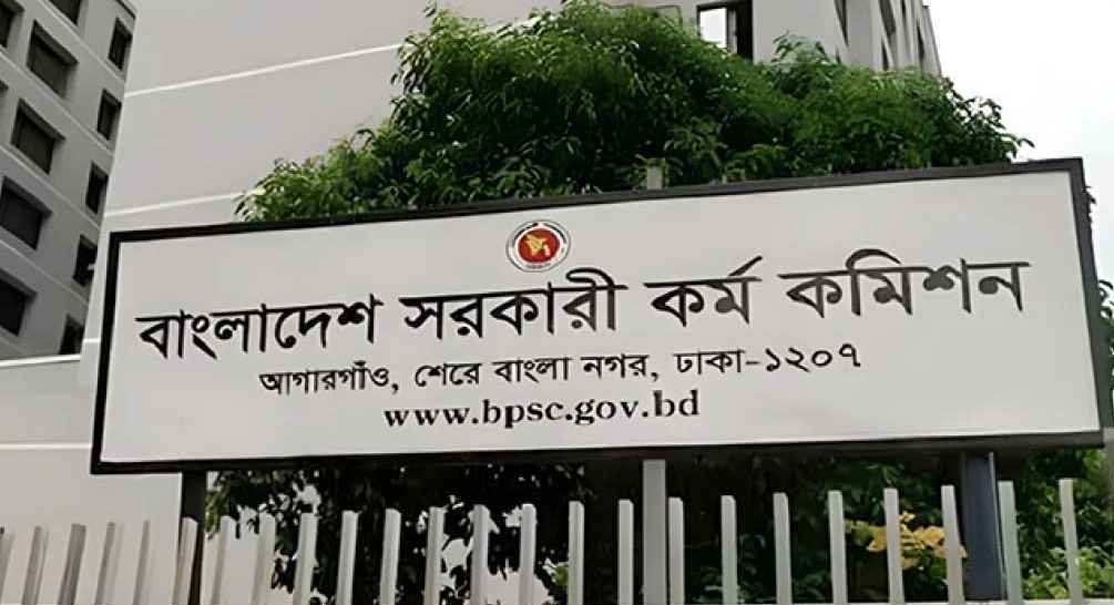 ৪৭তম বিসিএস প্রিলিমিনারির ফল প্রকাশ