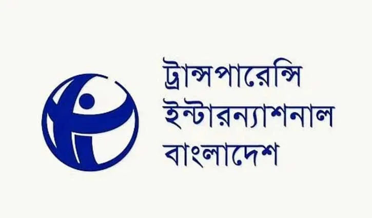 এনসিটিবির কার্যকর স্বায়ত্তশাসন, জবাবদিহিতা নিশ্চিত করতে হবে: টিআইবি