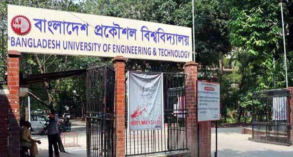 বুয়েটের ৮ শিক্ষার্থীকে স্থায়ী বহিষ্কার