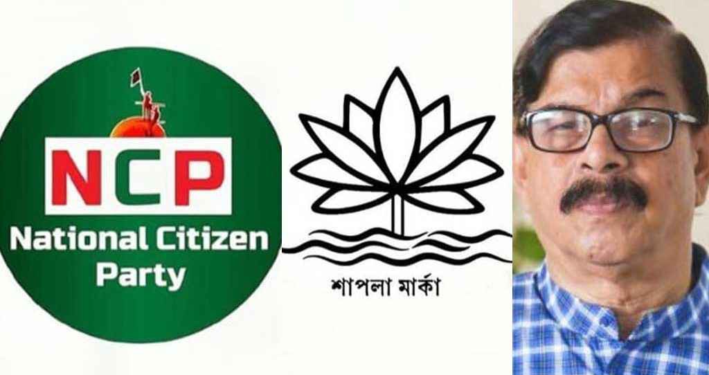 এনসিপিকে শাপলা দিলেও মামলা না করার ঘোষণা মান্নার