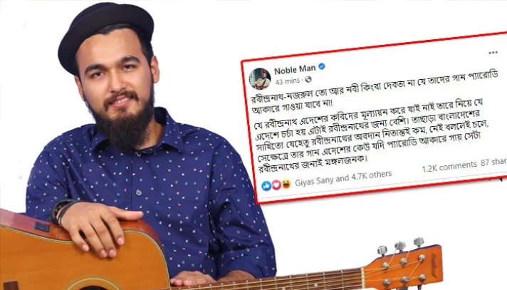 রবীন্দ্র-নজরুল দেবতা নন: নোবেল