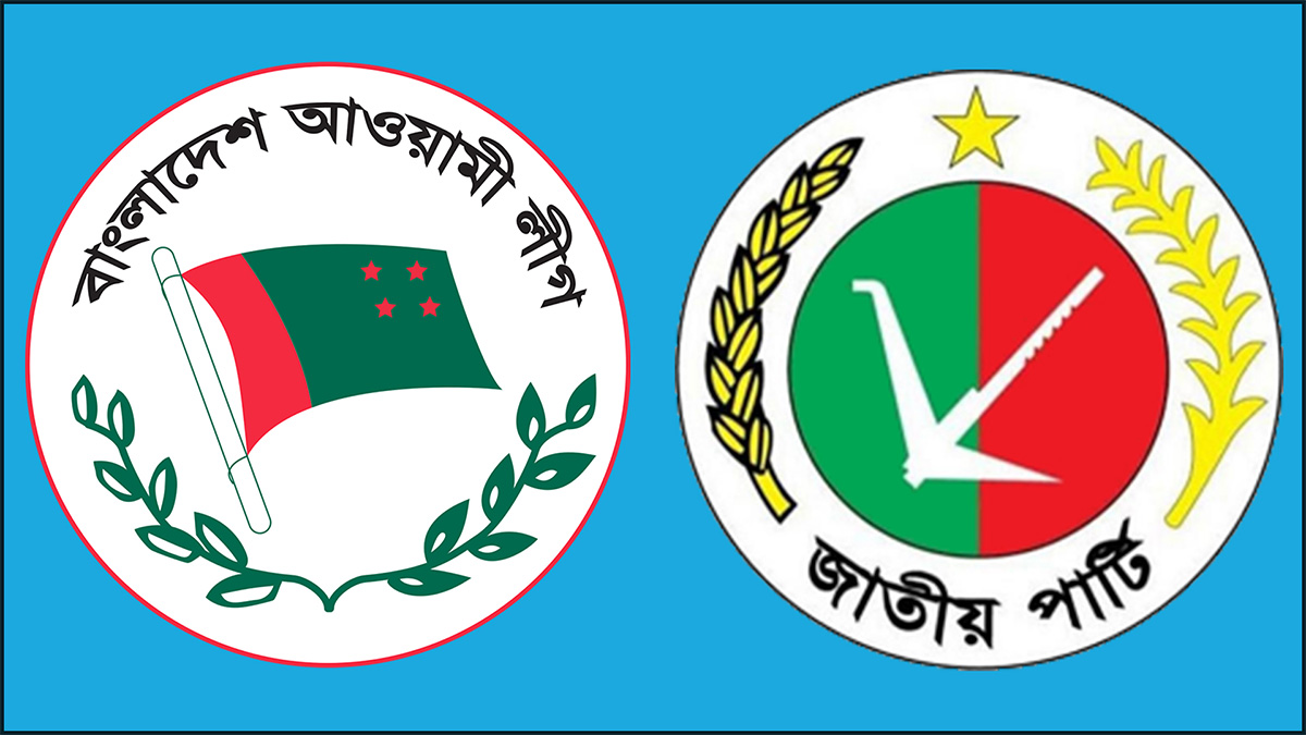 জাতীয় পার্টিকে যেসব আসন ছাড়লো আওয়ামী লীগ