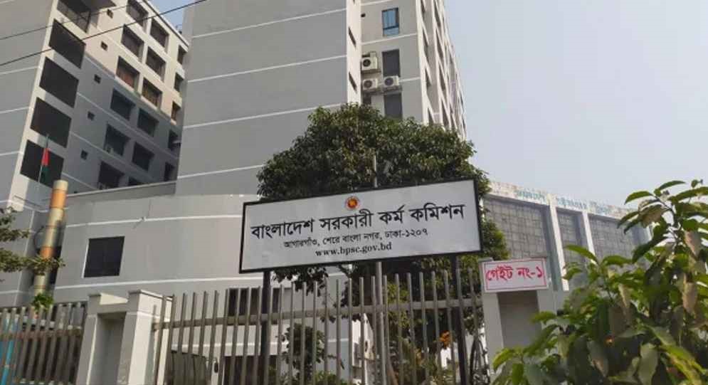 ৪৮তম বিশেষ বিসিএসের তারিখ ঘোষণা