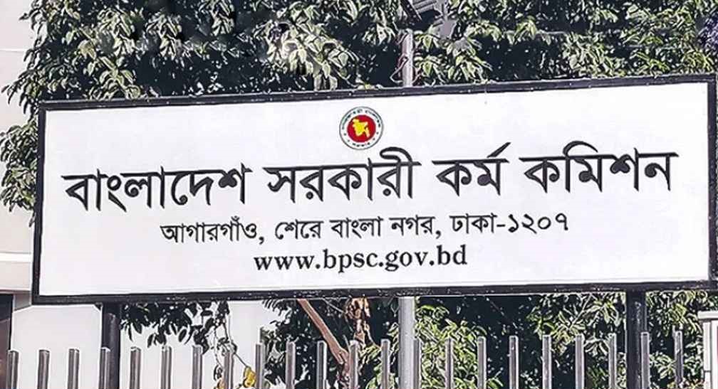 ৪৯তম (বিশেষ) বিসিএস পরীক্ষার ফল প্রকাশ