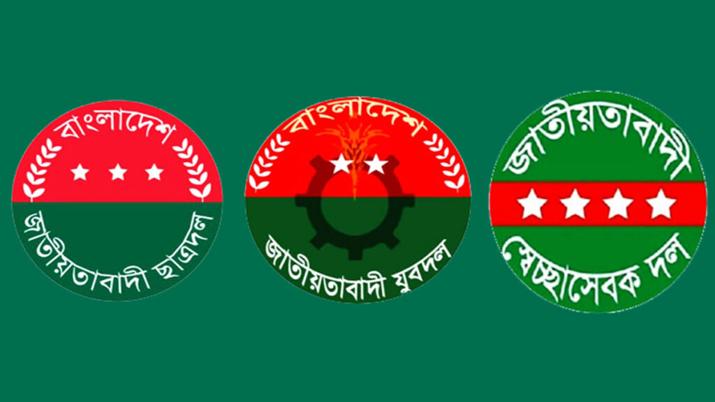 ঢাকায় ভারতীয় দূতাবাস অভিমুখে কাল প্রতিবাদী পদযাত্রা করবে বিএনপির ৩ অঙ্গসংগঠন