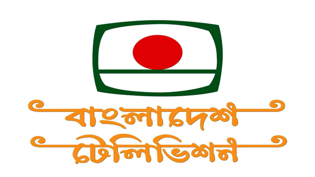বিটিভির খবর বেসরকারি চ্যানেলে সম্প্রচার করতে হবে না