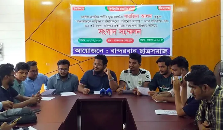বান্দরবানে এনসিপিকে অবাঞ্ছিত ঘোষণার হুঁশিয়ারি