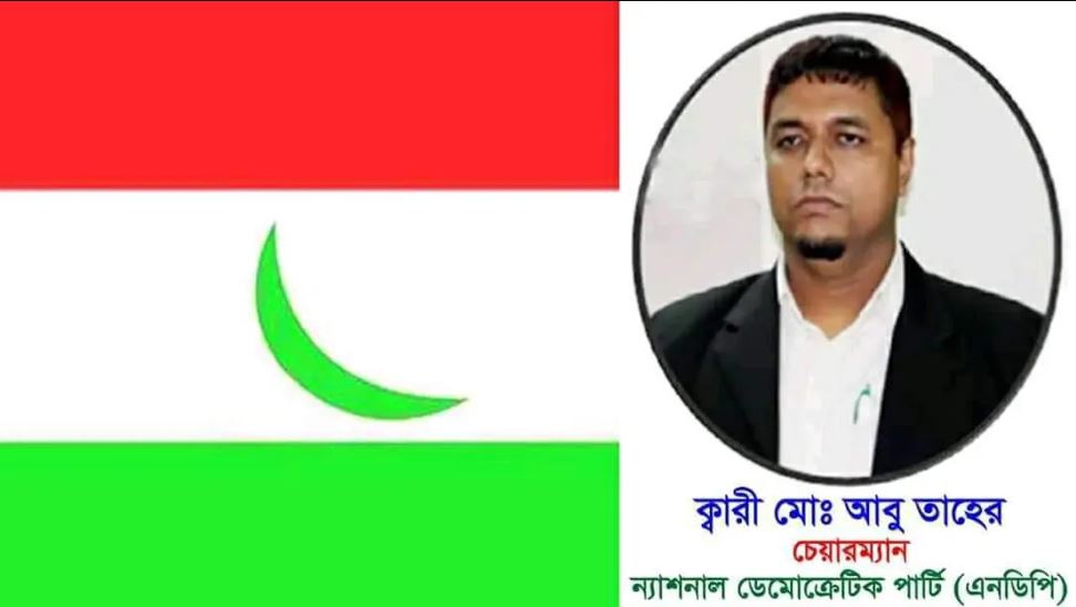 প্রস্তাবিত বাজেট দুর্নীতিকে উৎসাহিত করবে : এনডিপি