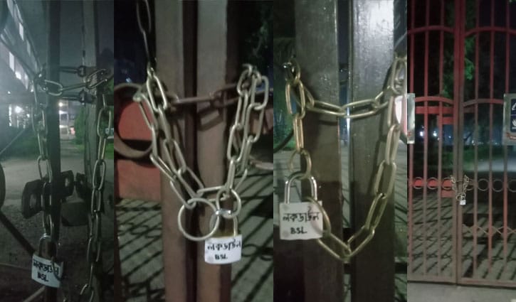 ঢাবির ৫ ভবনে ছাত্রলীগের তালা: ৫ নিরাপত্তা প্রহরী বরখাস্ত
