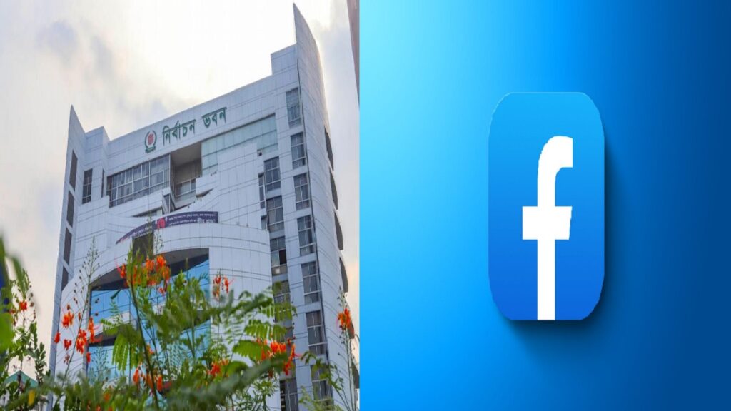 ভোট নিয়ে ইসিকে যে আশ্বাস দিলো ফেসবুক