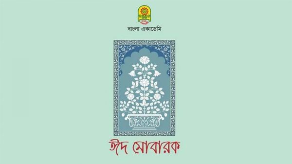 Eid bangla academy